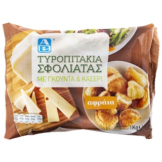 ΑΒ | Τυροπιτάκια Κατεψυγμένα Σφολιάτας Γκούντα Κασέρι 1kg