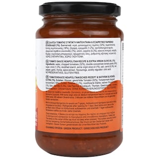 ΚΥΚΝΟΣ | Σάλτσα Ναπολιτάνα 350g