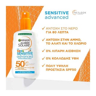 AMBRE SOLAIRE | Αντηλιακό Spray Kids Sensitive Advanced SPF50+ 200ml