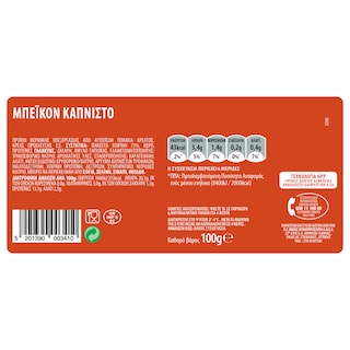 ΝΙΚΑΣ | Μπέϊκον Καπνιστό Φέτες 100gr