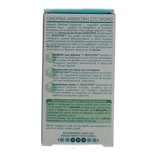 BIOTEN | ΣΕΡΟΥΜ GENOVATE EYE 15 ML