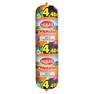 ΝΙΚΑΣ | Παριζάκι Χωρίς Συντηρητικά 30% Λιγότερο Αλάτι 500g