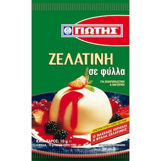 ΓΙΩΤΗΣ | Ζελατίνη Φύλλα 10gr