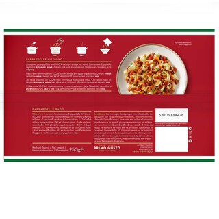 PRIMO GUSTO | Παπαρδέλες  250 gr