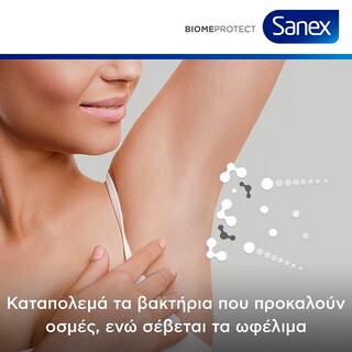 SANEX | Αποσμητικό Roll On Dermo Biome Hydrating 50ml