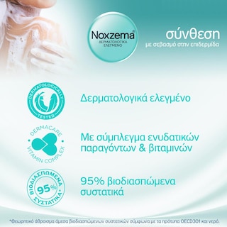 NOXZEMA | Αφρόλουτρο Yποαλλεργικό Sensi PURE 0% 750ml