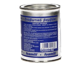 FOAMILL | ΣΤΙΛΒΩΤΙΚΟ ΒΑΜΒΑΚΙ ΑΣΗΜΙΚΩΝ / ΑΝΟΞΕΙΔΟΤΩΝ 80ML