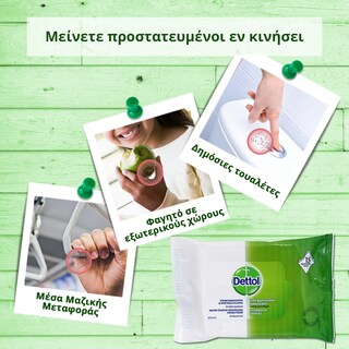 DETTOL | Υγρά Πανάκια Αντιβακτηριδιακά 15 Τεμάχια