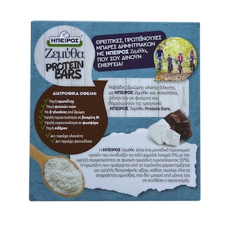 ΖΕΜΥΘΑ | ZEMYTHA PROT.BAR CHOCOLATE 5Χ42G
