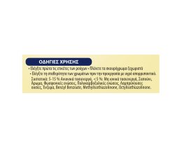 SKIP | Υγρό Πλυντηρίου Ρούχων Μασσαλίας 25 Μεζ. Έκπτωση 35%