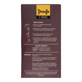 DIMELLO | ΚΑΦΕΣ ΕΣΠΡΕΣΣΟ ΚΑΨΟΥΛΕΣ RICCO 18 Χ 125 GR
