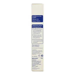 NIVEA | ΚΟΛΑΝ ΑΔΥΝΑΤΙΣΜΑΤΟΣ  150ΜΛ 1+1 ΔΩΡΟ