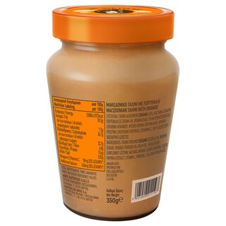 ΜΑΚΕΔΟΝΙΚΟΣ | Ταχίνι Με Πορτοκάλι 350 gr