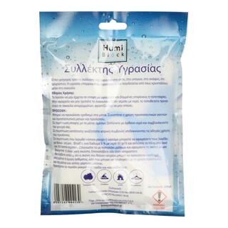 HUMIBLOCK | Συλλέκτης Υγρασίας Λεβάντα Κρεμαστός 250g