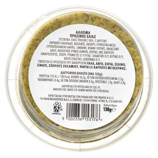 EXCELLENT TAPAS | Dip Πράσινη Ελιά 130g