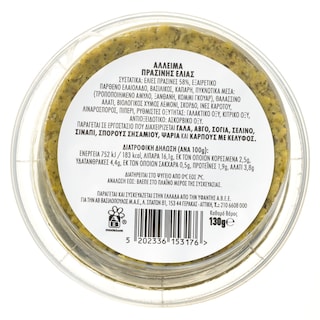 EXCELLENT TAPAS | Dip Πράσινη Ελιά 130g