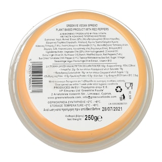 GREEN VIE | Greenvie Spread Me Νηστίσιμο με Κόκκινη Πιπεριά 250g