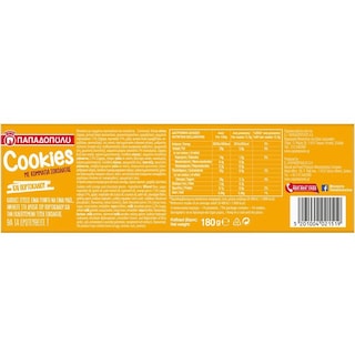 ΠΑΠΑΔΟΠΟΥΛΟΥ | Μπισκότα Cookies Σοκολάτα Πορτοκάλι 180g