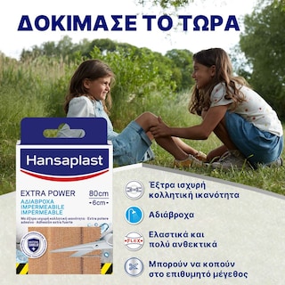 HANSAPLAST | Επιθέματα Αδιάβροχα Extra Power 8 Τεμάχια