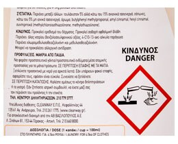 ΑΒ | Υγρό Πλυντηρίου Ρούχων Μασσαλίας 30 Μεζούρες