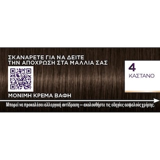 PALETTE | Βαφή Μαλλιών Intensive Color 4 Καστανό 1 Τεμάχιο