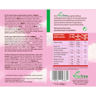 VITAFREE | Μπισκότα Soft Cookies Κακάο με Μαύρη Σοκολάτα 4x65g