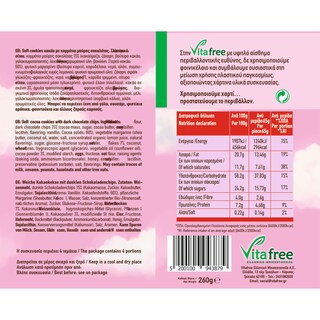 VITAFREE | Μπισκότα Soft Cookies Κακάο με Μαύρη Σοκολάτα 4x65g