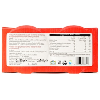 ΑΒ | Tuna Fillet Spicy 2x140g