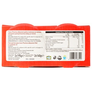 ΑΒ | Τόνος Φιλέτο Πικάντικος 2X140 gr
