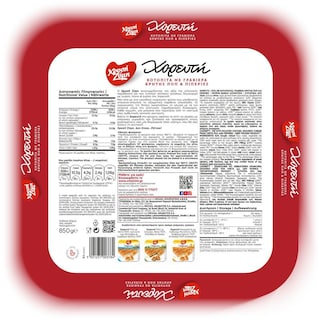 ΧΡΥΣΗ ΖΥΜΗ | Χορευτή Κοτόπιτα Κατεψυγμένη  850gr