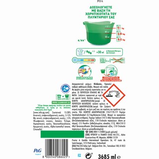ARIEL | Υγρό Πλυντηρίου Ρούχων Oxi Efect 67 Μεζούρες