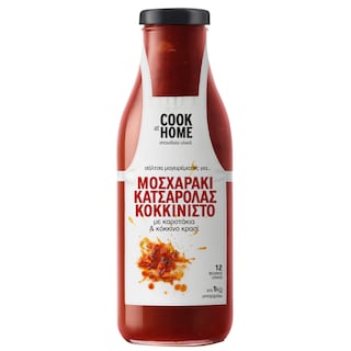 COOK AT HOME | Σάλτσα Μοσχαράκι Κατσαρόλας Κοκκινιστό 520g