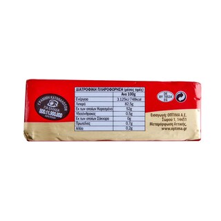 ADORO | Βούτυρο Γάλακτος 250 gr
