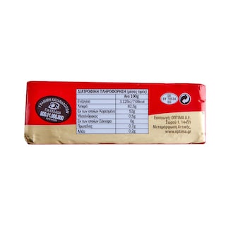 ADORO | Βούτυρο Γάλακτος 250 gr