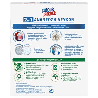 K2R | COLOUR CATCHER WHITE 10PCS