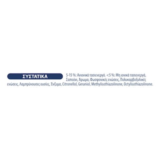 SKIP | Υγρό Απορρυπαντικό Πλυντηρίου Ρούχων Active Clean 30 Μεζούρες 1+1 Δώρο