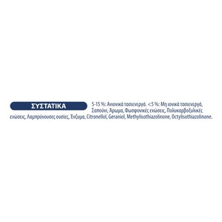 SKIP | Υγρό Απορρυπαντικό Πλυντηρίου Ρούχων Active Clean 30 Μεζούρες 1+1 Δώρο