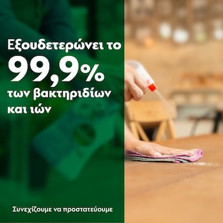 DETTOL | Καθαριστικό Spray Αντιβακτηριδιακό Πράσινο Μήλο 500ml