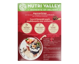NUTRI VALLEY | Δημητριακά Granola Σοκολάτα 30% Λιγότερη Ζάχαρη 450g
