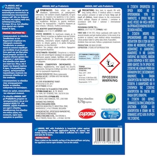 AROXOL | Εντομοαπωθητικά Πλακίδια Κουνούπια & Κουνούπια Τίγρης 15+15 Τεμάχια Δώρο