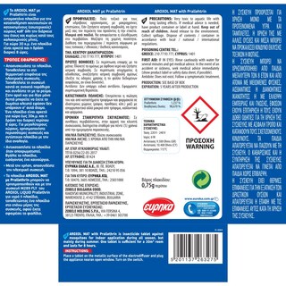 AROXOL | Εντομοαπωθητικά Πλακίδια Κουνούπια & Κουνούπια Τίγρης 15+15 Τεμάχια Δώρο
