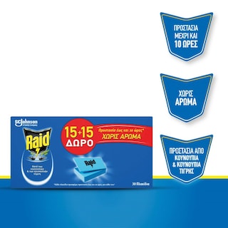 RAID | Αντικουνουπικά Πλακίδια Χωρίς Άρωμα 15+15 Τεμάχια Δώρο