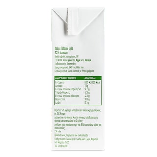 ARLA | Κρέμα Γάλακτος Light 2x250ml Έκπτωση 1Ε
