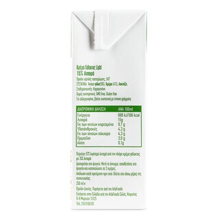 ARLA | Κρέμα Γάλακτος Light 2x250ml Έκπτωση 1Ε