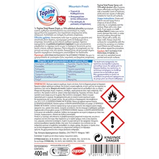 TOPINE | Απολυμαντικό Spray Mountain Fresh 400ml