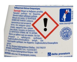 OZ | ΚΑΘ/ΚΟ ΑΛΑΤΩΝ ΕΣΠΡΕΣΣΟ 250ML