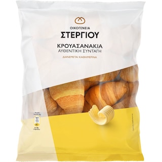 ΣΤΕΡΓΙΟΥ Κρουασανάκια Βουτύρου 260g