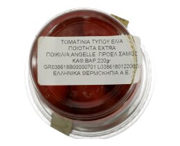 - | Τοματίνια Ελληνικά 220g