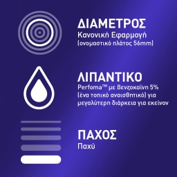 DUREX | ΠΡΟΦΥΛΑΚΤΙΚΑ PERFORMAX INTENSE 12 ΤΕΜ