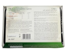 CASTELLO | ΚΡΕΠΕΣ ΣΠΑΝΑΚΙ ΚΑΙ ΤΥΡΙΑ ΚΑΤΕΨΥΓΜΕΝΕΣ 5 ΤΕΜΑΧΙΩΝ 400 GR